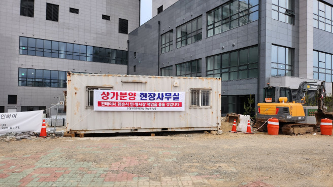 ▲울산 A주상복합 아파트 기반시설공사 현장 불법 가설물 모습(사진=지역주택조합 관계자)