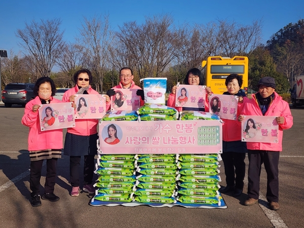 ▲한봄 팬클럽(사진=소속사 제공)