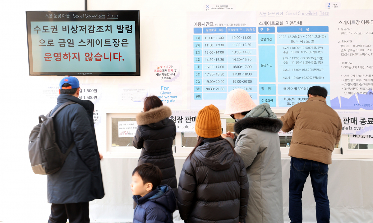 ▲서울 등 수도권에 올겨울 처음으로 미세먼지 비상저감조치가 내려진 28일 서울광장 스케이트장 매표소 앞에 운영중단 안내문이 게시돼 있다. 신태현 기자 holjjak@