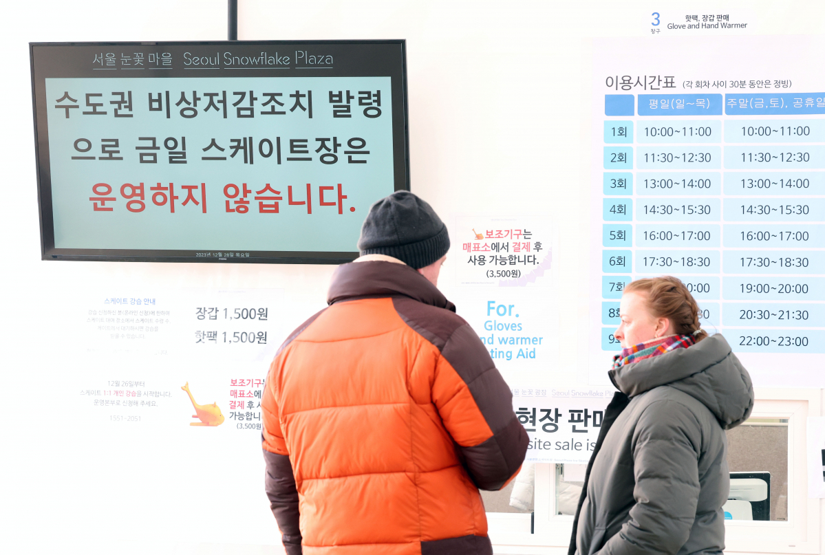 ▲서울 등 수도권에 올겨울 처음으로 미세먼지 비상저감조치가 내려진 28일 서울광장 스케이트장 매표소 앞에 운영중단 안내문이 게시돼 있다. 신태현 기자 holjjak@