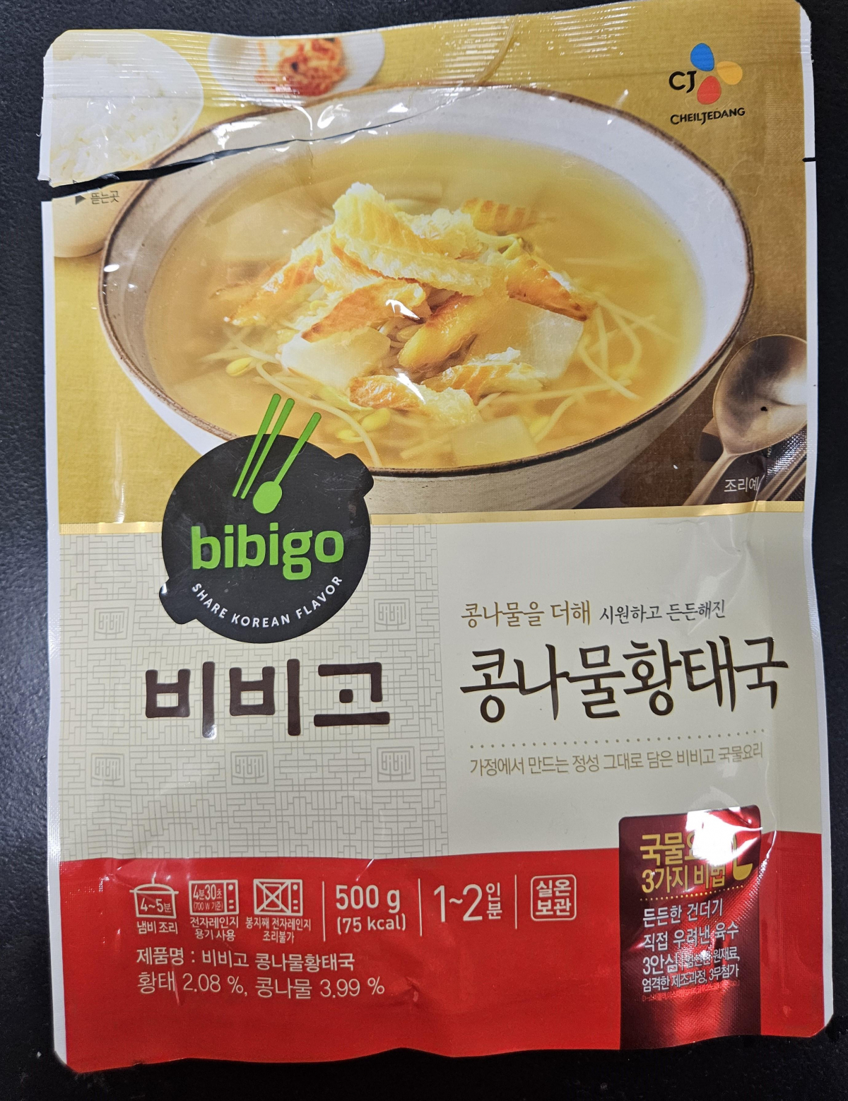▲비비고 콩나물 황태국 (연합뉴스)