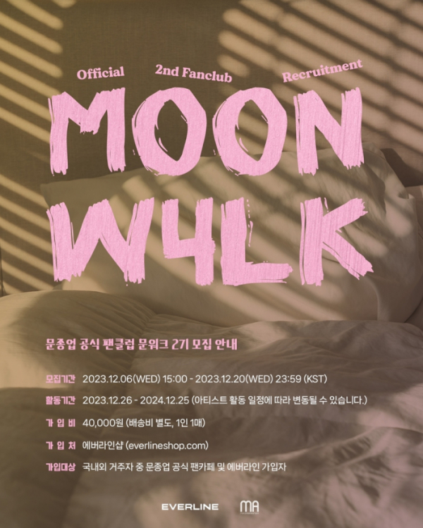 ▲문종업(사진 = MA엔터테인먼트 제공)