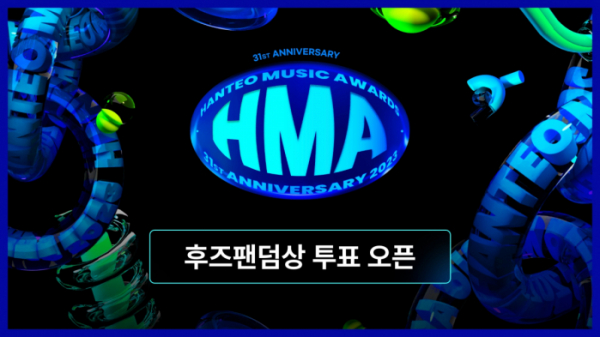 ▲'후즈팬덤상'(사진=한터글로벌 제공)