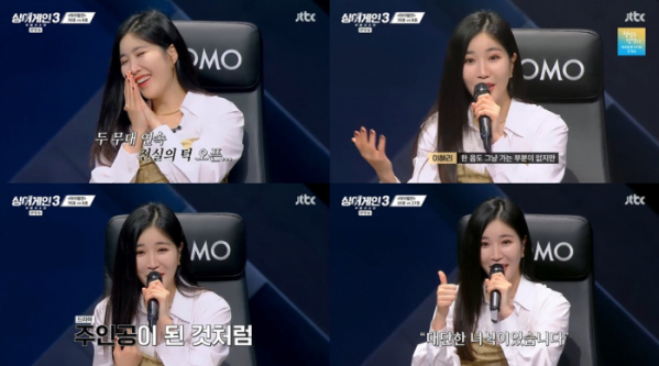 ▲다비치 이해리(사진 = JTBC '싱어게인3' 방송 캡처)