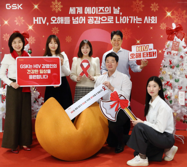 ▲한국GSK 임직원들이 세계 에이즈의 날 행사에 참여하고 있다. (사진제공=한국GSK)