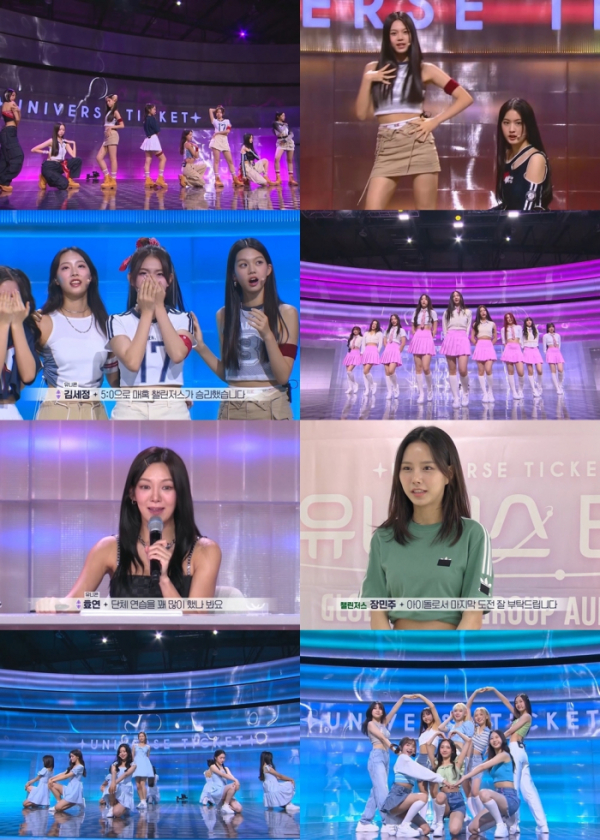 ▲'유니버스 티켓'(사진제공=SBS)