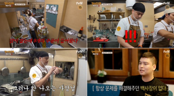 ▲'장사천재 백사장2'(사진=tvN 방송화면 캡처)