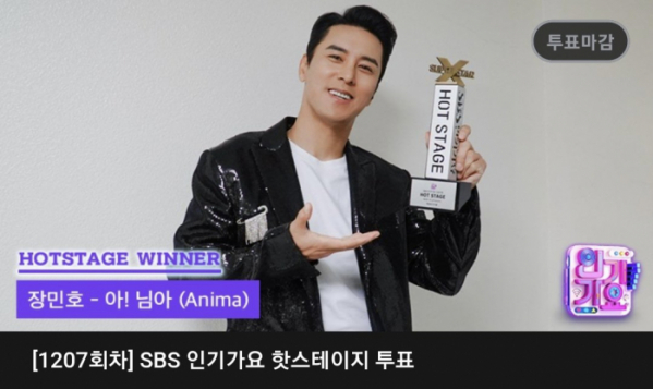 ▲장민호(사진 =  SuperStar X 제공)