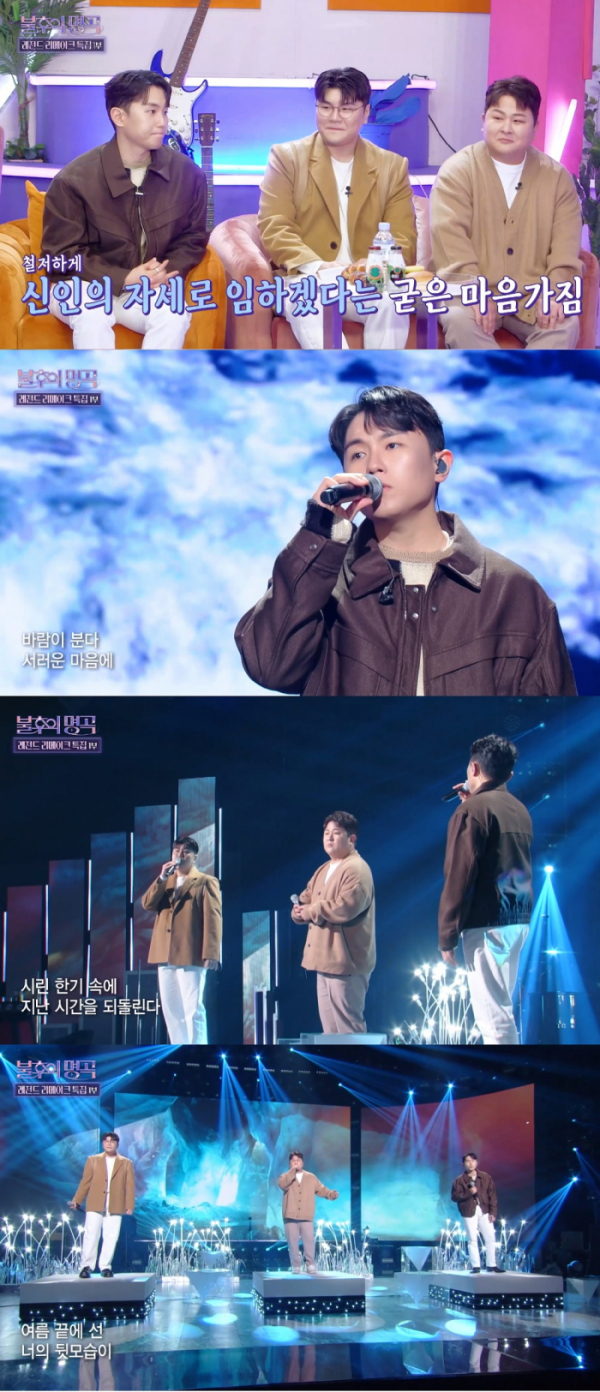 ▲'불후의명곡' 허용별 (사진제공=KBS 1TV)