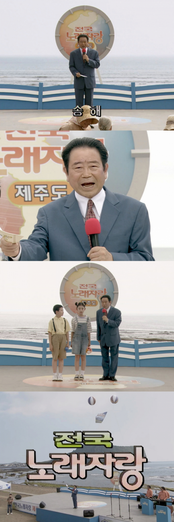 ▲출처=JTBC ‘웰컴투 삼달리’ 방송 캡처