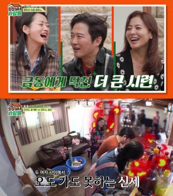 ▲'회장님네사람들' 최지나(사진제공=tvN STORY)