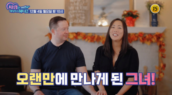 ▲'사랑은아무나하나'(사진제공=TV조선)