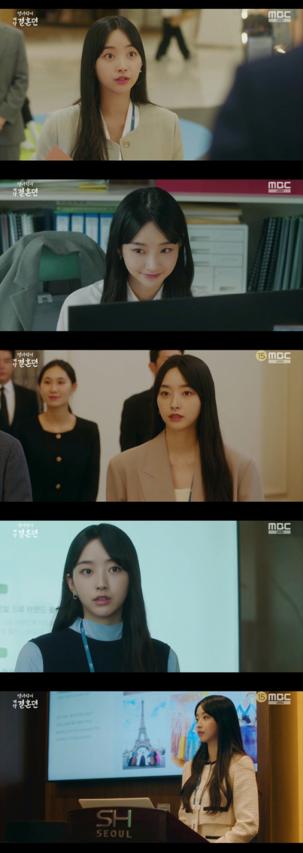 ▲'열녀박씨 계약결혼뎐' 권아름(사진=MBC 방송화면 캡처)