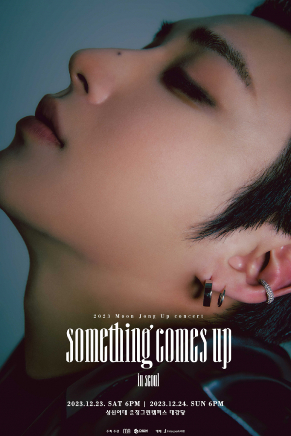 ▲문종업(사진 = MA엔터테인먼트 제공)