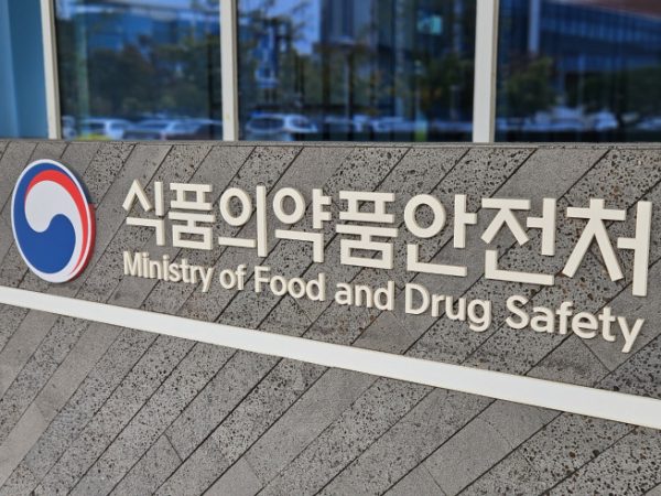 ▲식품의약품안전처 (연합뉴스)