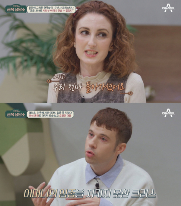 ▲'오은영의금쪽상담소'(사진제공=채널A)