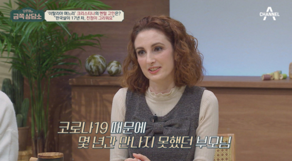 ▲'오은영의금쪽상담소'(사진제공=채널A)