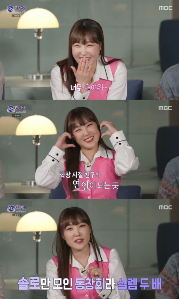 ▲'학연' 이은지(사진제공=큐브 엔터테인먼트)