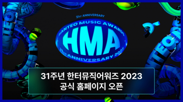 (사진=한터글로벌 제공)