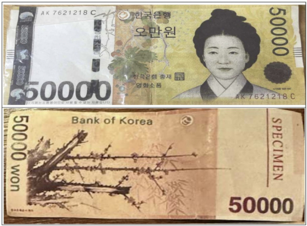 ▲최근 발견된 새로운 유형의 위폐 (한국은행)