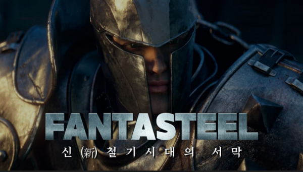 ▲판타스틸 1편 신철기시대의 서막 유튜브 화면. (사진제공=포스코)