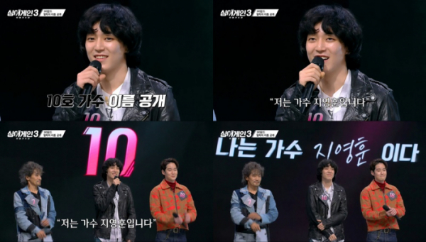 ▲지영훈(사진 = JTBC '싱어게인3' 방송 캡처)