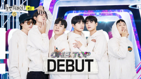 ▲원탑(사진제공=MBC)