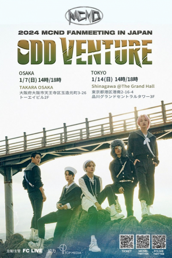 ▲MCND(사진제공 = 티오피미디어)