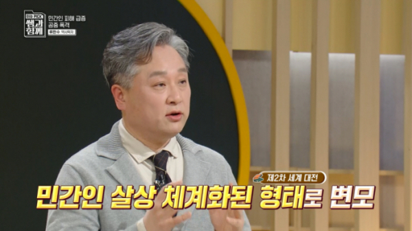 ▲'이슈 PICK 쌤과 함께' 류한수 교수 (사진제공=KBS 1TV)