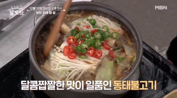 ▲‘알토란’ (사진제공=MBN)