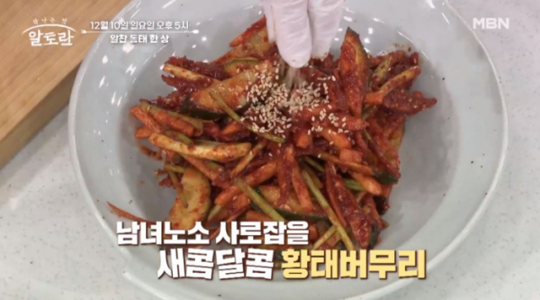 ▲‘알토란’ (사진제공=MBN)