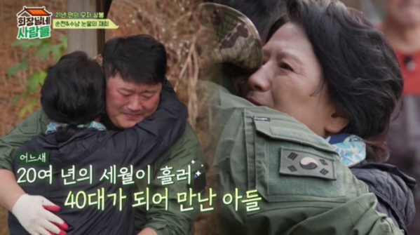 ▲‘회장님네 사람들’(사진제공=tvN STORY)