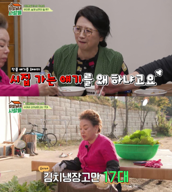 ▲‘회장님네 사람들’(사진제공=tvN STORY)