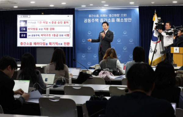 ▲원희룡 국토교통부 장관이 11일 서울 종로구 정부서울청사에서 층간소음 방지대책을 발표하고 있다. 신태현 기자 holjjak@