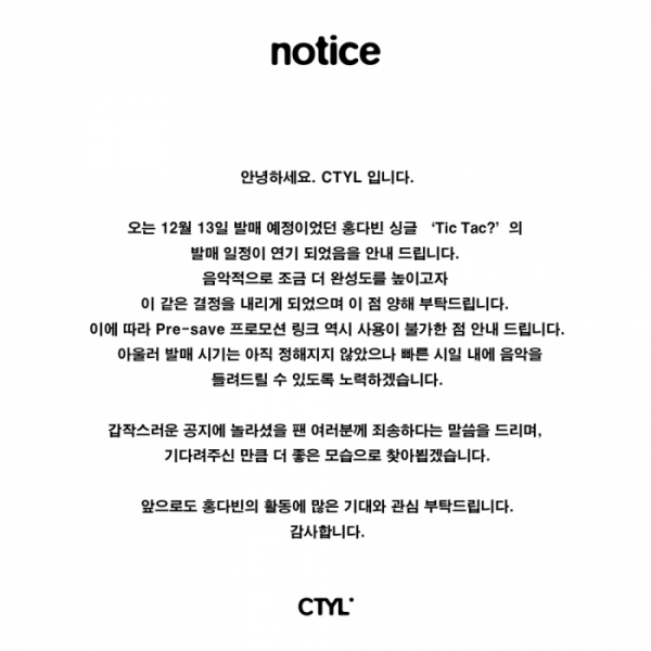 ▲홍다빈 (사진 = CTYL 제공)