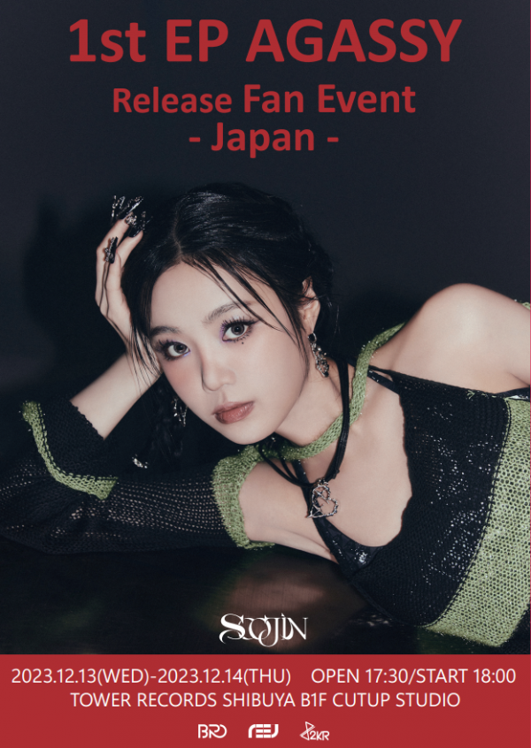 ▲수진(사진 제공=BRD엔터테인먼트)