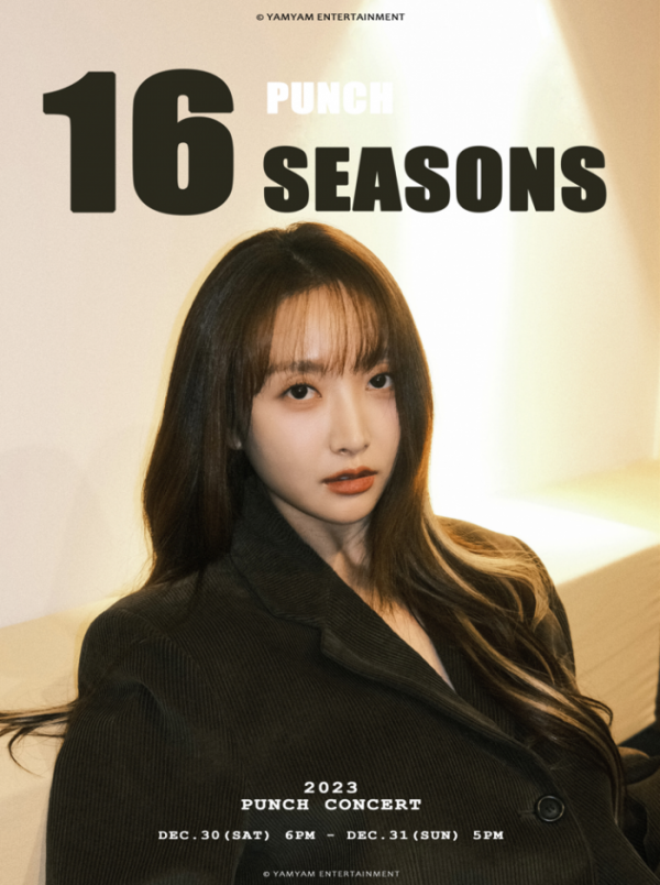 ▲펀치(사진 = 냠냠엔터테인먼트 제공)