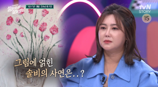 ▲'살아있네살아있어'(사진제공=tvN STORY)