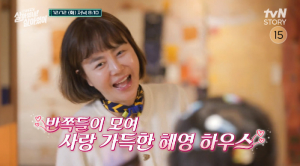 ▲'살아있네살아있어'(사진제공=tvN STORY)