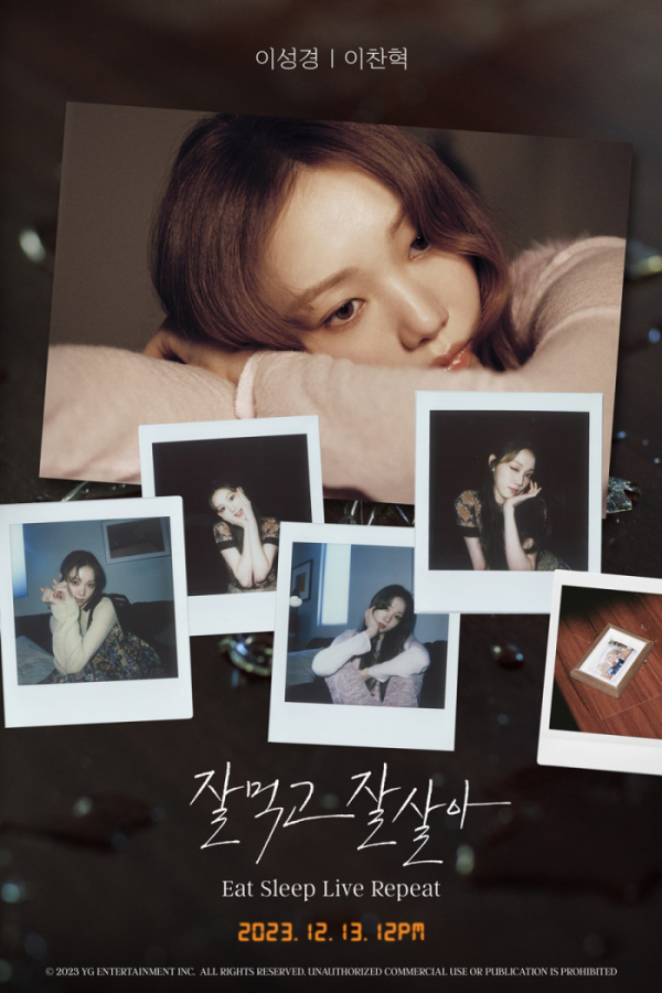 ▲이성경ㆍ이찬혁(사진제공=YG엔터테인먼트 )