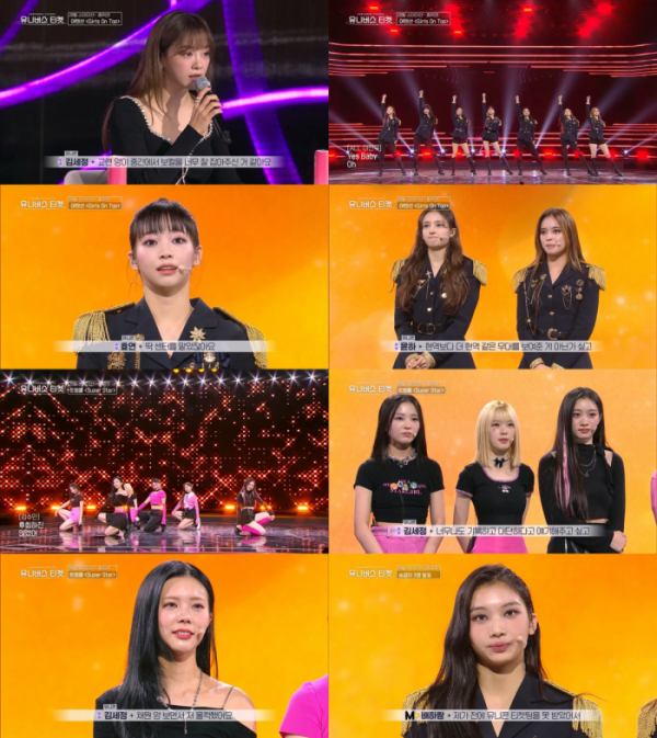 ▲'유니버스 티켓' (사진제공=SBS)