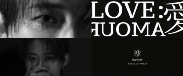 ▲온리원오브(사진=에잇디엔터테인먼트 제공)