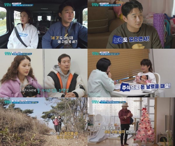 ▲'살림남'(사진제공=KBS2)