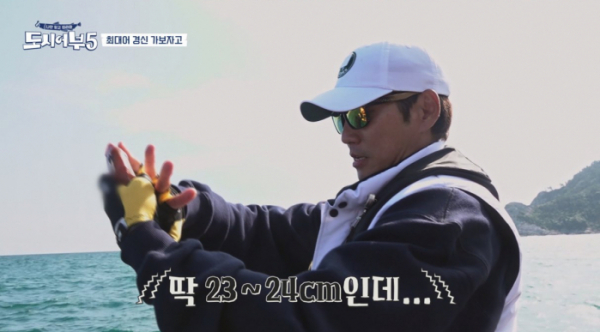 ▲'도시어부5'(사진제공=채널A)
