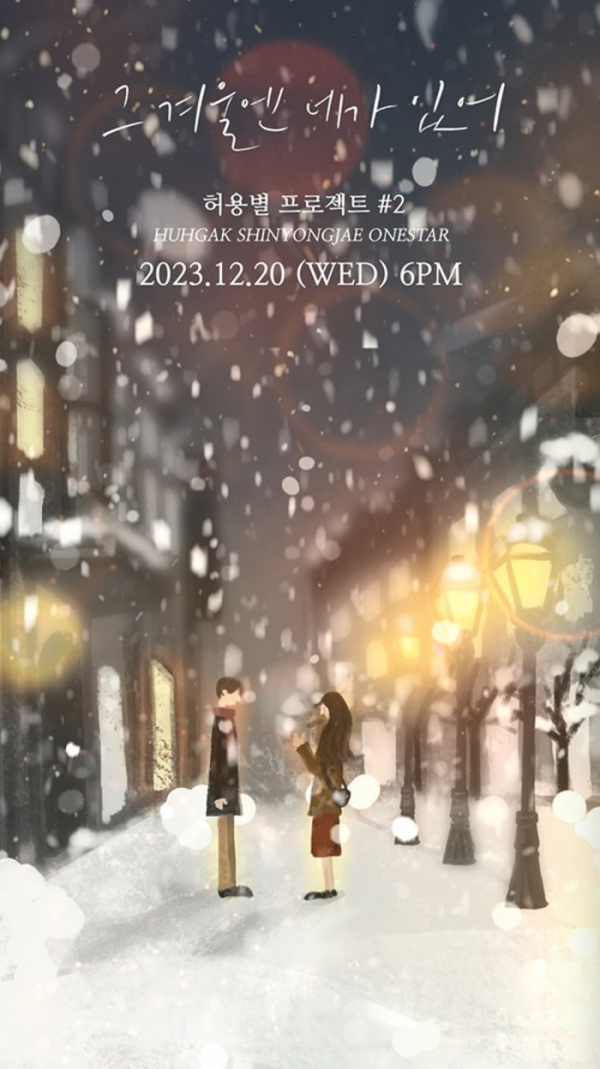 ▲허각·신용재·임한별 '허용별'(사진 = 플렉스엠 제공)