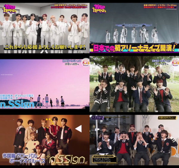 ▲엔싸인(사진 = n.CH엔터테인먼트 제공)