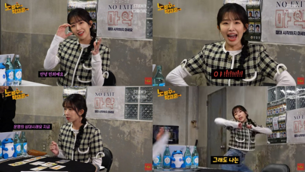 ▲윤가이(사진 = 유튜브 채널 '노빠꾸탁재훈' 영상 캡처)