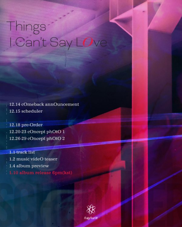 ▲온리원오브(사진=에잇디엔터테인먼트 제공)