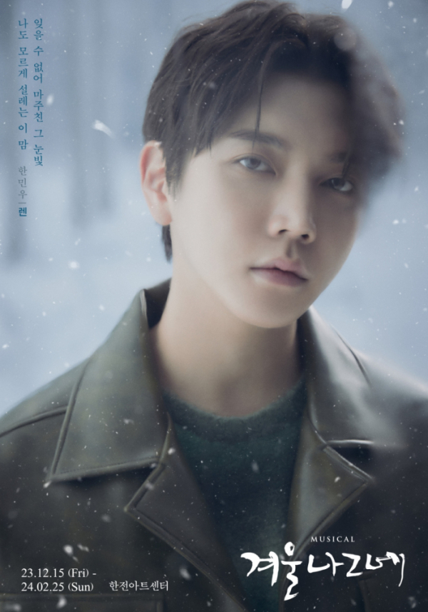 ▲렌(사진 = (주)에이콤 제공)