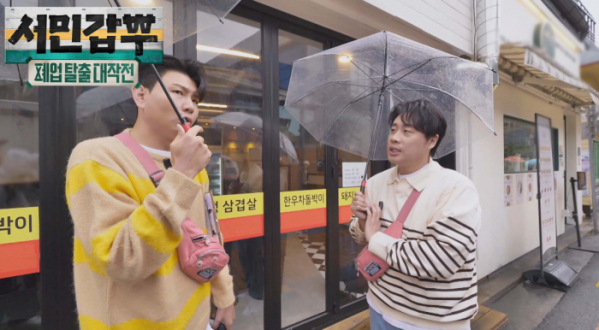 ▲'서민갑부 폐업탈출'(사진제공=채널A)